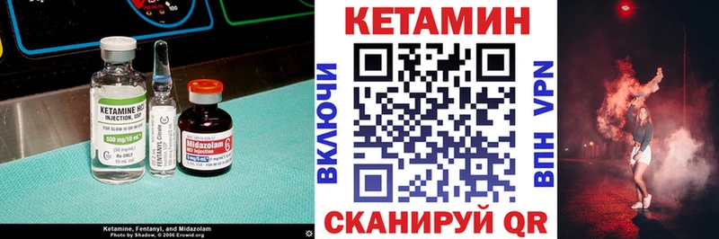 Кетамин ketamine  Хилок 
