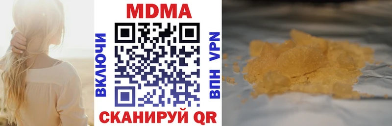MDMA молли  Хилок 